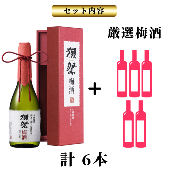 獺祭梅酒 in 6本セット 20,000円【税込】