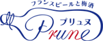 フランスビールと梅酒　プリュヌ カテゴリーこだわり梅酒ブログの記事。