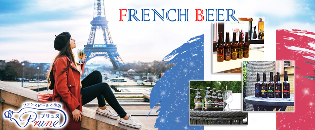 FRENCH BEER